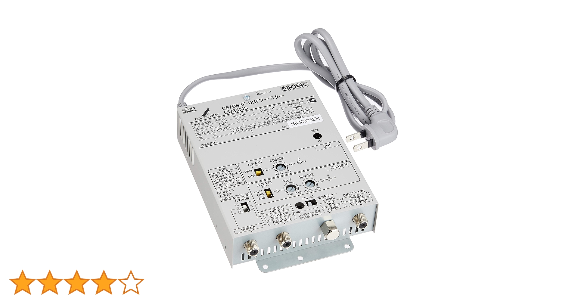 DXアンテナ UHF・VLow・FMブースター 35dB UF35M Amazon | DXアンテナ UHF・VLow・FMブースター 共同受信用 UHF利得35dB